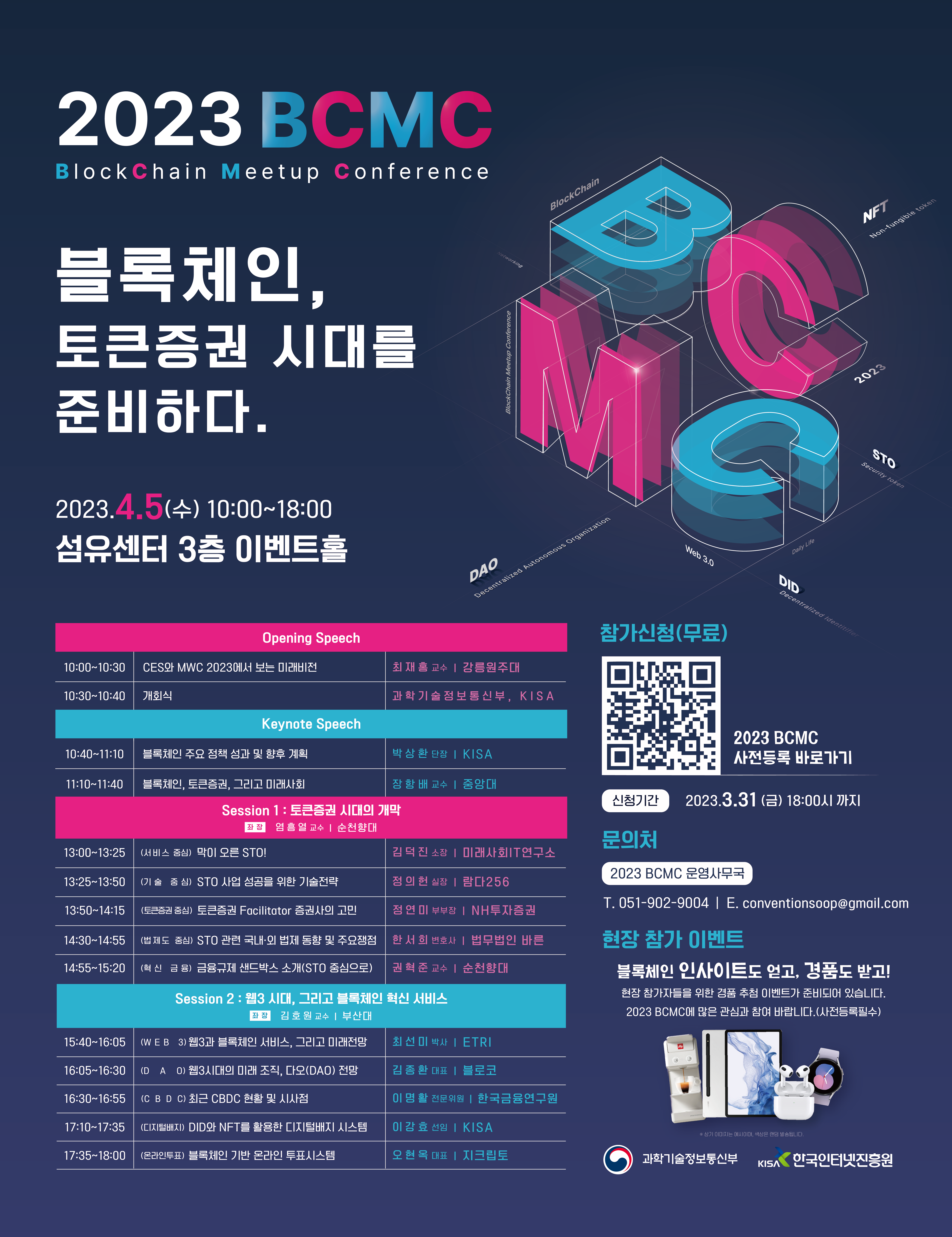 국회도서관 국가전략정보포털