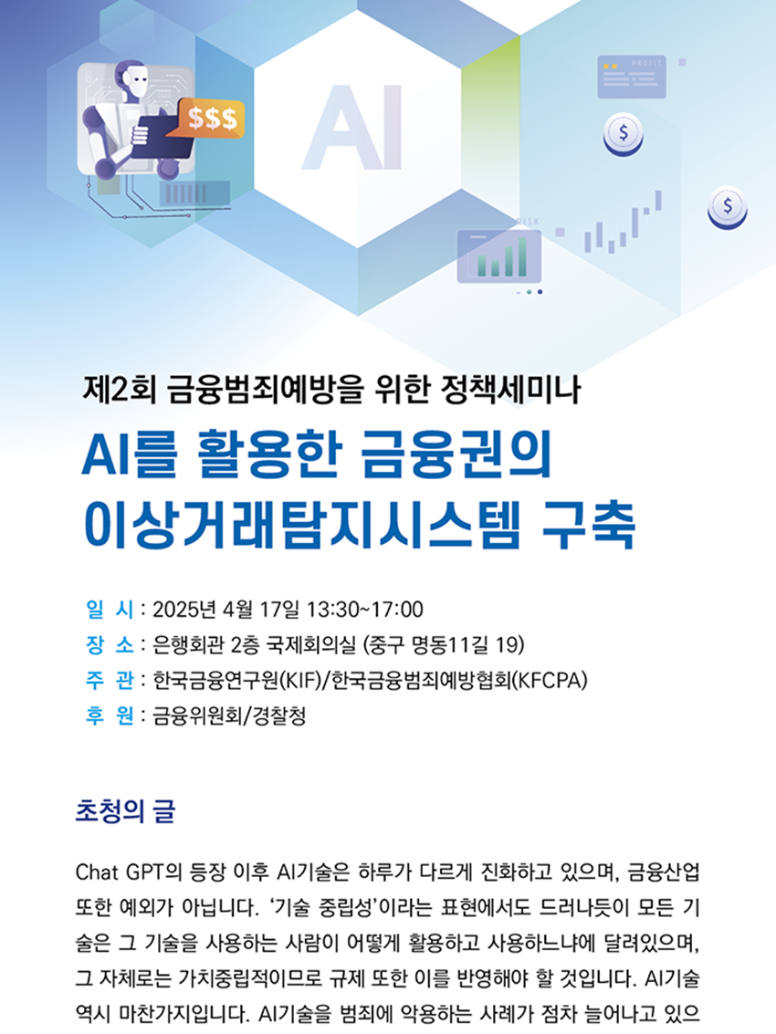 국회도서관 국가전략정보포털