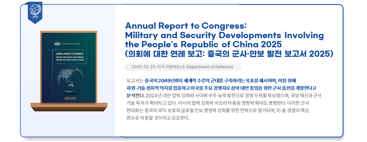 '2026 전망' 주요 보고서 소개 이미지