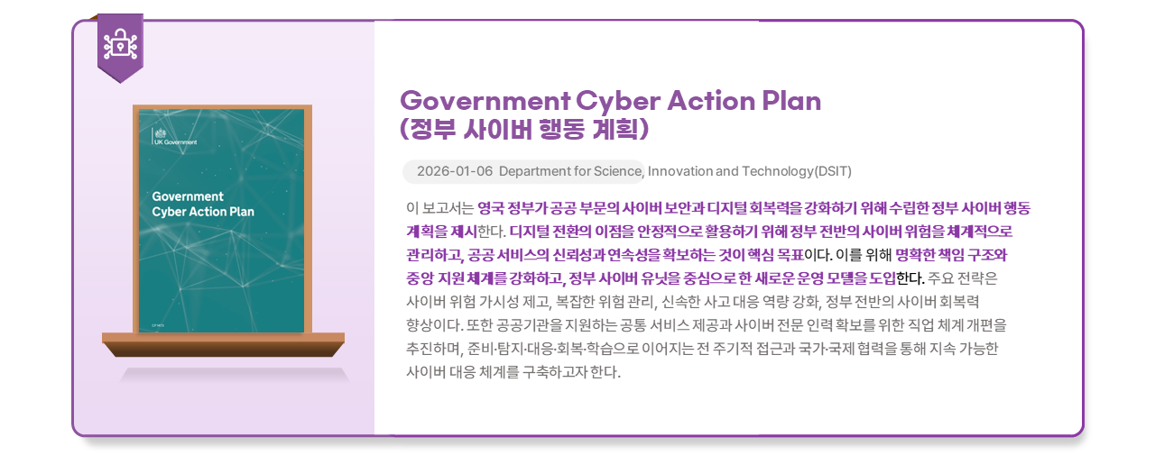 '2026 전망' 주요 보고서 소개 이미지