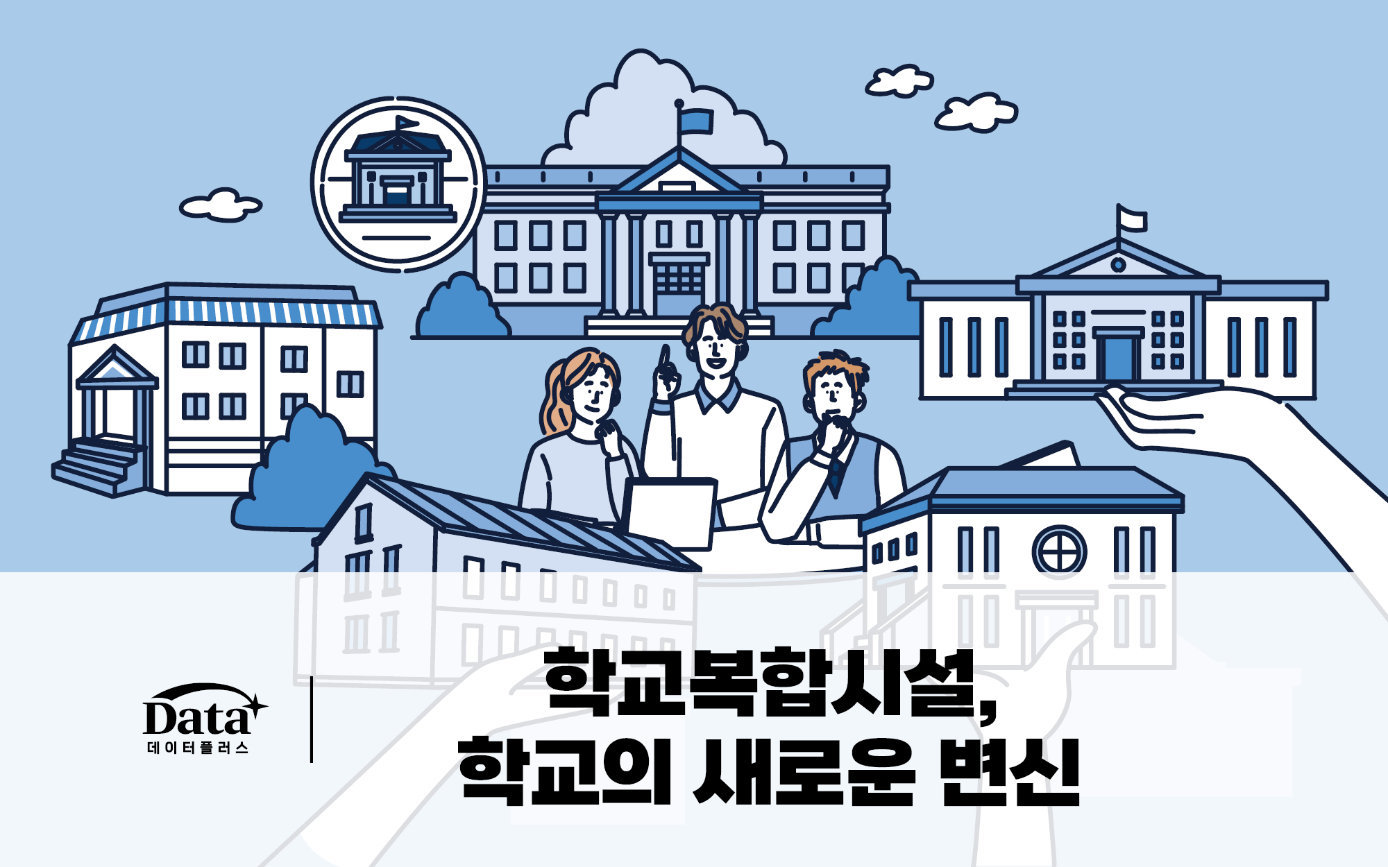 국가전략정보 인포그래픽