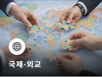 북한 제9차 당대회, 대남 강경 노선 표명...한미 비핵화 공조 지속