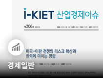 산업연, 유가 급등에 따른 국내 제조업 비용 부담 및 공급망 불안 분석