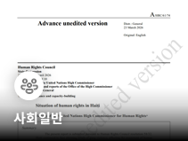 유엔 보고서, 아이티 갱단 확산과 인도주의 위기 경고