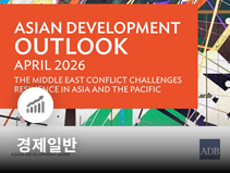 아시아개발은행, 한국 성장률 전망 1.9%로 상향…선진 아태국 재분류