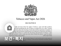 영국, 국왕 승인 거쳐 담배 규제 법제화… 2009년생 이후 담배 구매 제한