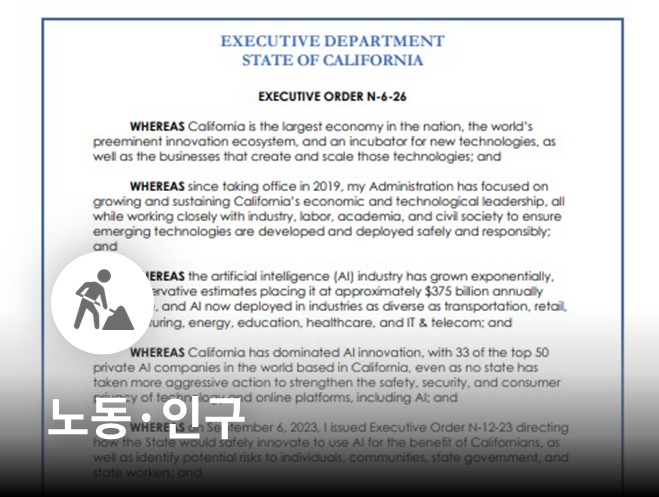캘리포니아 주지사, AI 일자리 대체 대응 행정명령 서명…기업 보조금·직업 훈련 확대 검토