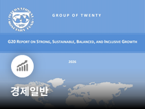 IMF의 한국 성장 제약 진단과 주택·노동시장 구조개혁 제언