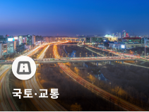 정부, 중앙행정·공공기관 이전 추진…수도권 잔류 최소화·109개 기관 기능 개혁