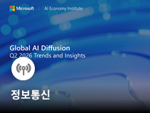 세계 생성형 AI 사용자 비중 18.8%…한국은 40.6%로 12위