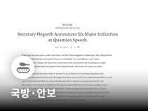 美 국방부, 드론·로봇 전담 자율전사령부 내년 신설 추진