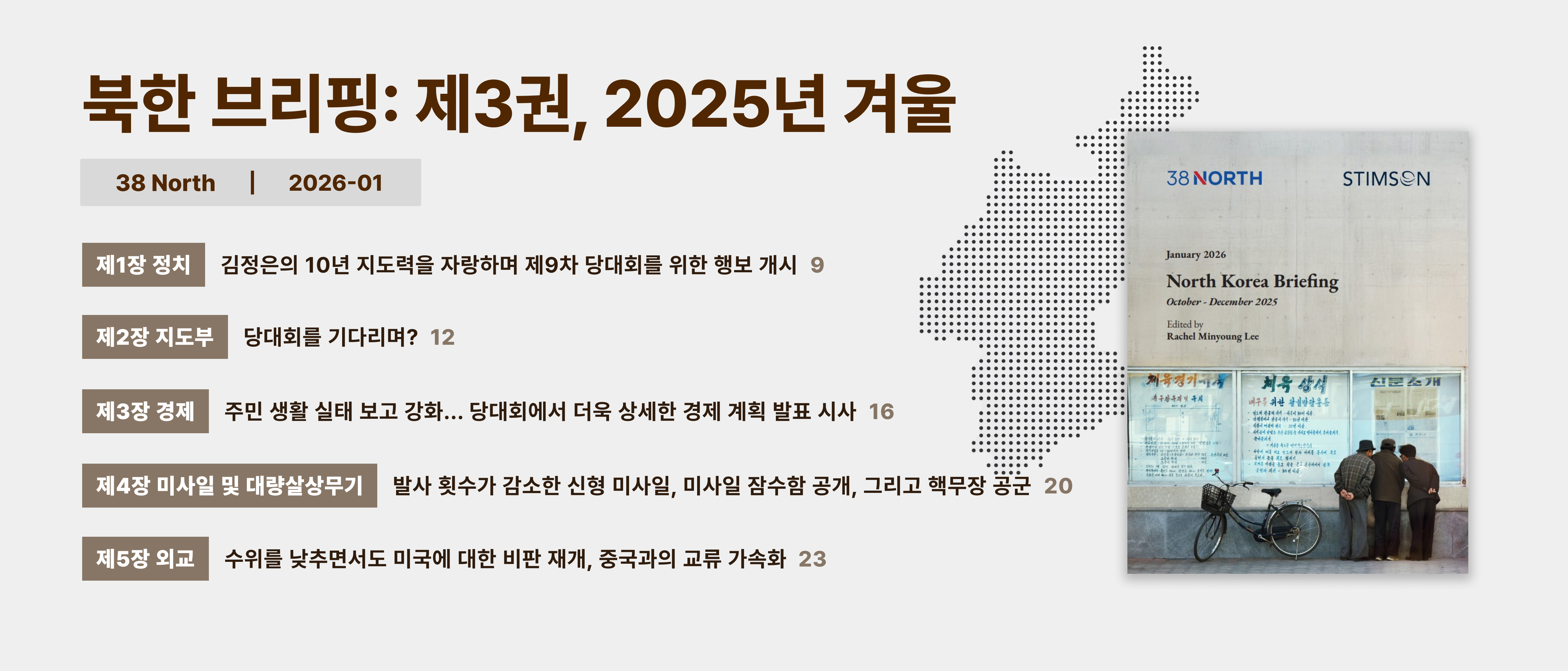 0126 북한 업로드.jpg