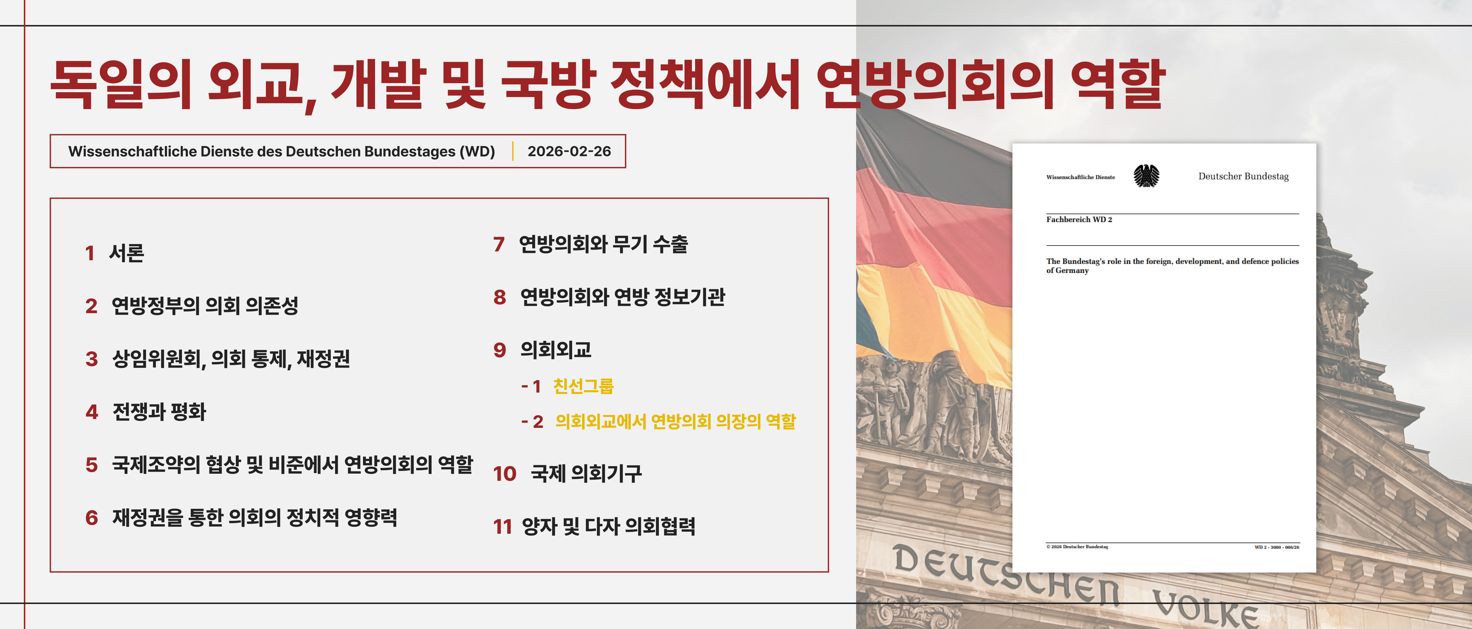 0316 독일 2.jpg