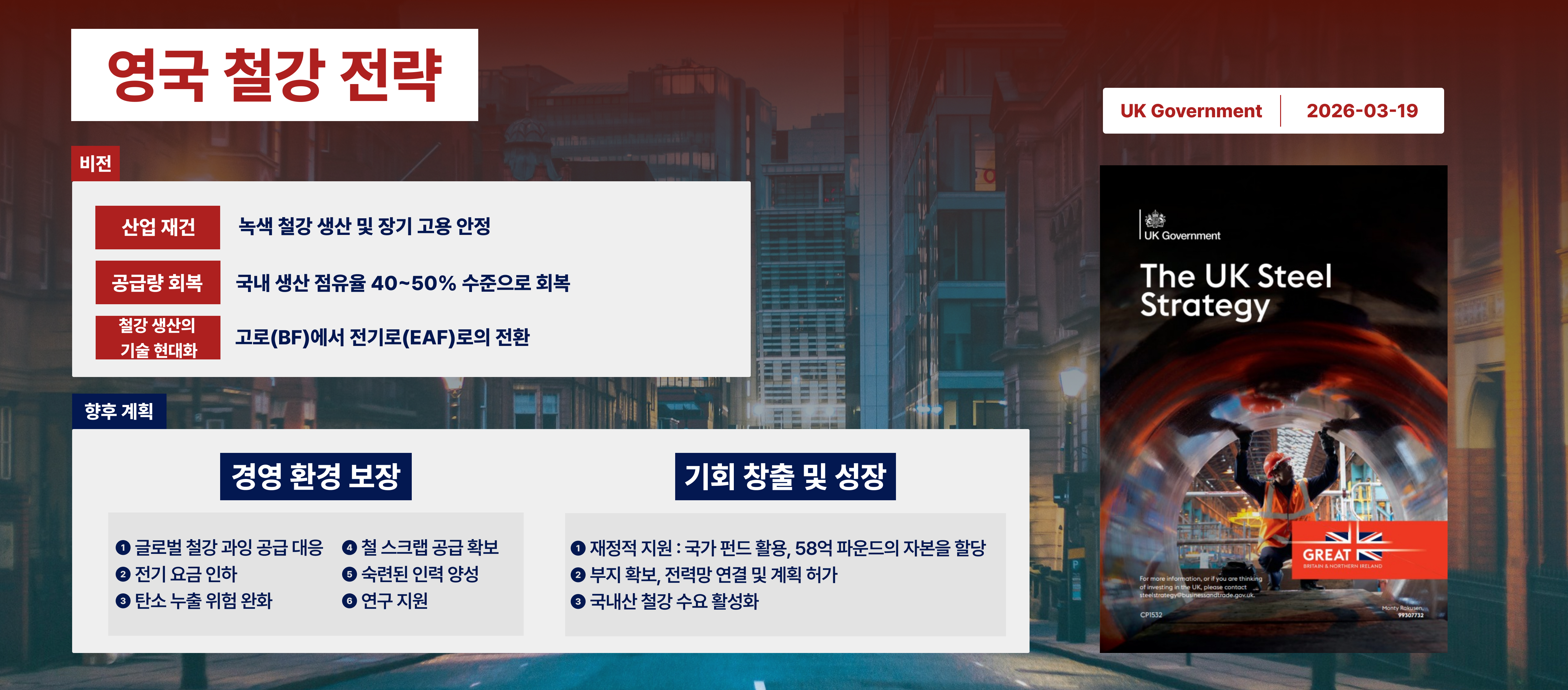 0406 영국_수정.jpg