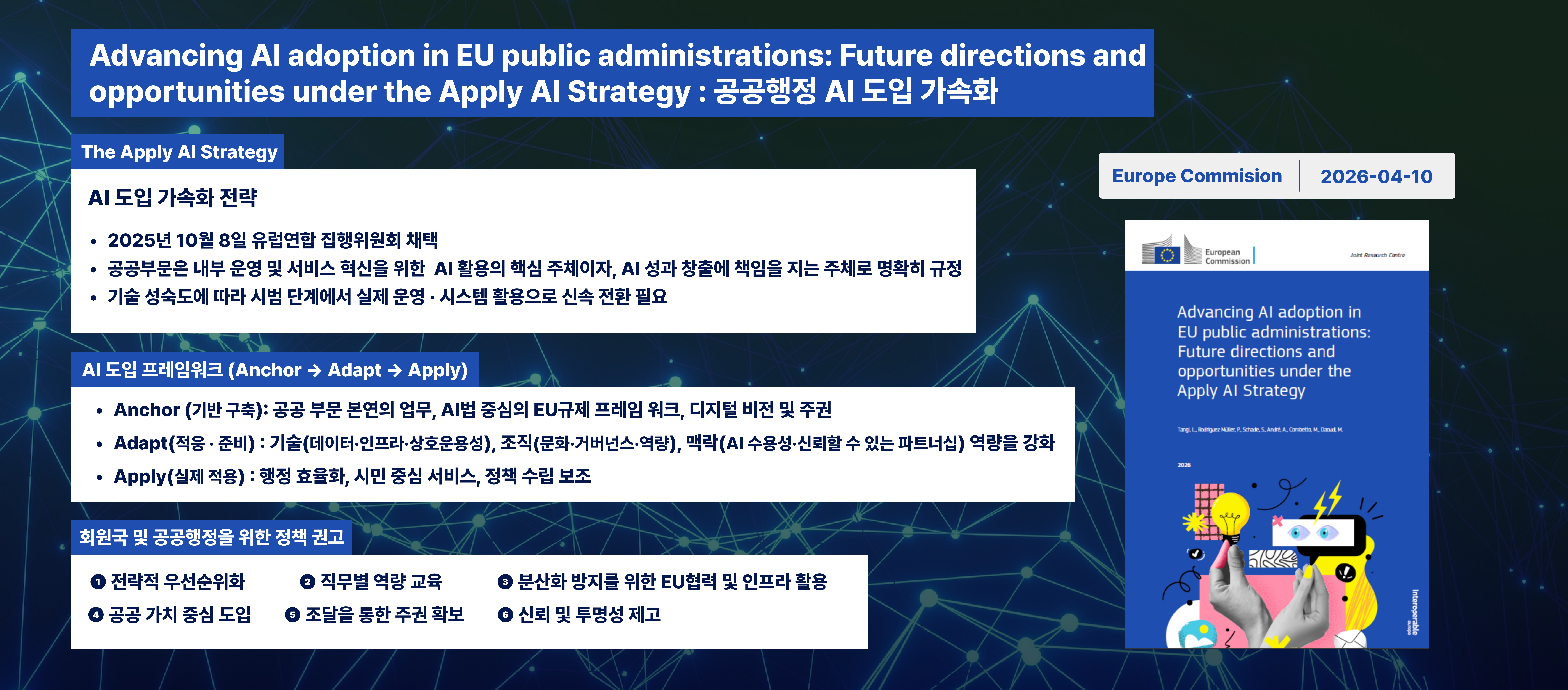 0504 EU_수정.jpg