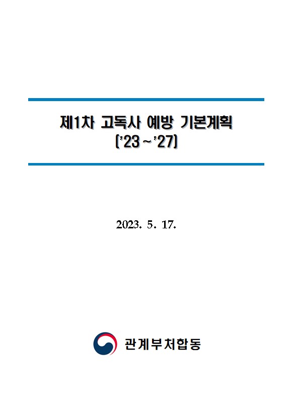 고독사.jpg