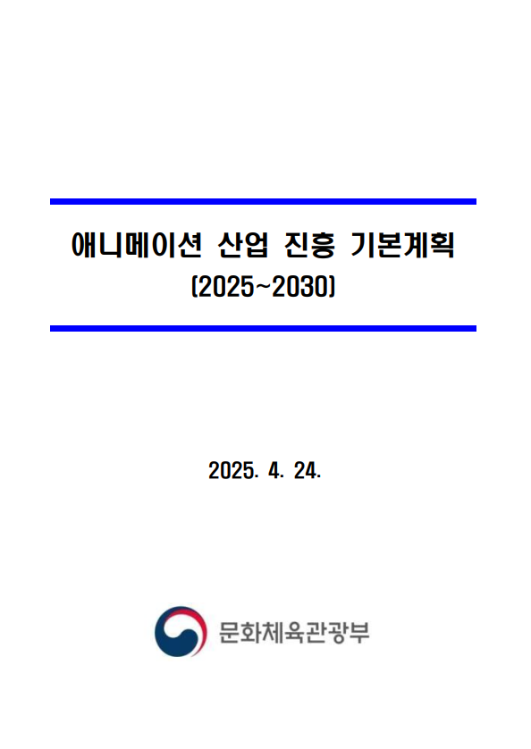 스크린샷 2025-08-06 164520.png