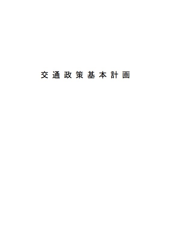 교통정책.jpg