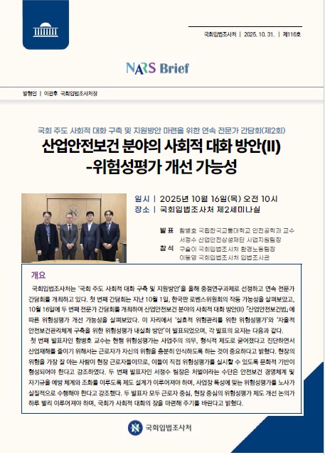 사회적 대화방안 2.jpg