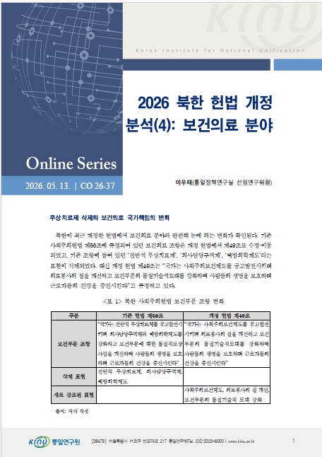 헌법개정 4.jpg
