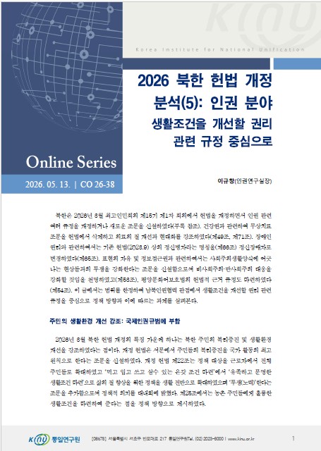 헌법개정 5.jpg
