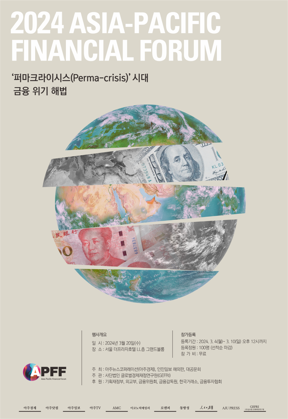 국회도서관 국가전략정보포털