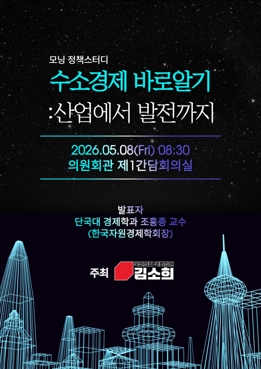 수소경제 바로알기: 산업에서 발전까지