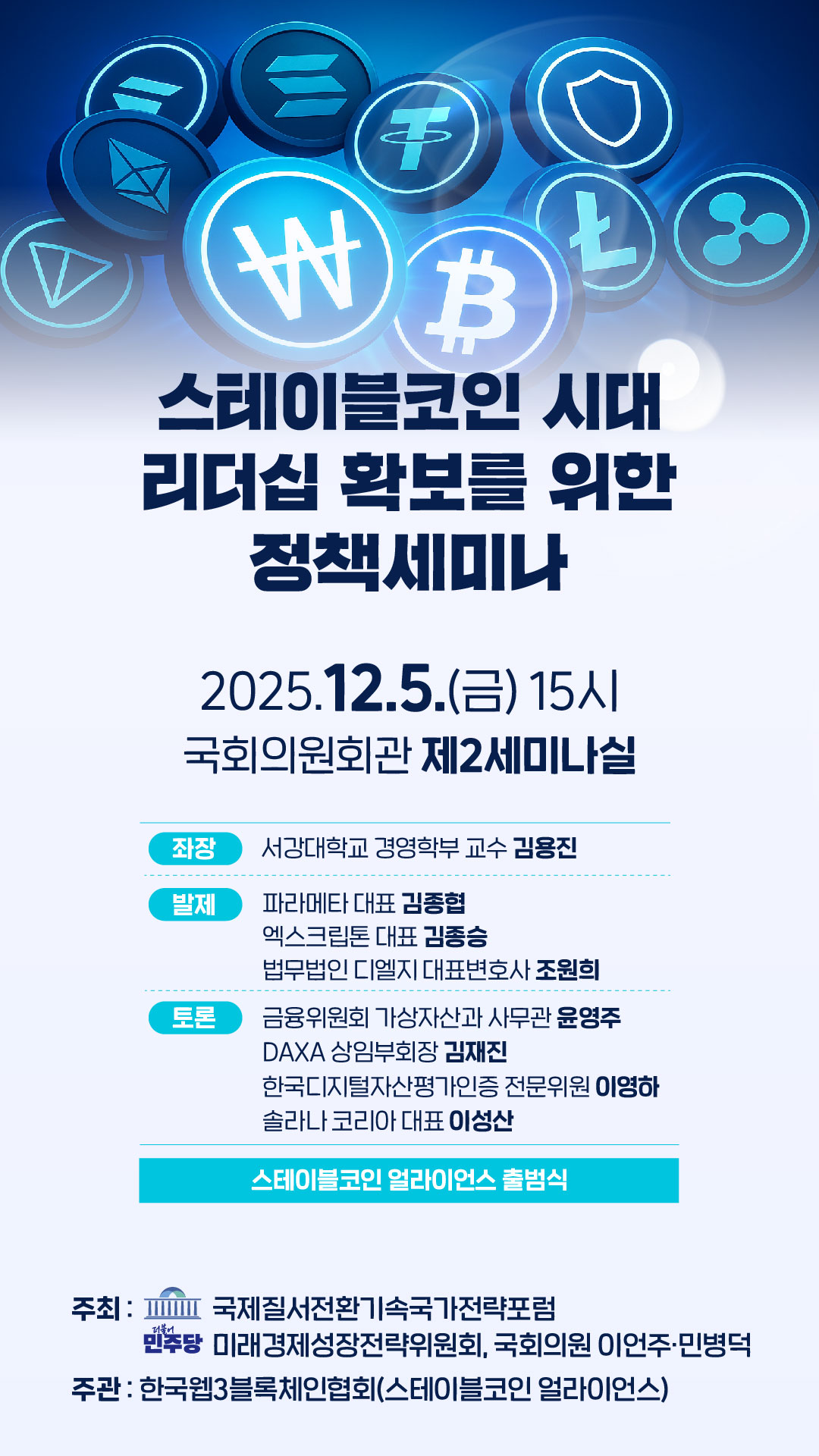 국회도서관 국가전략정보포털