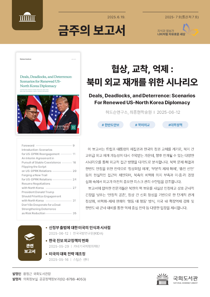 금주의보고서 6월 셋째 주 이미지
