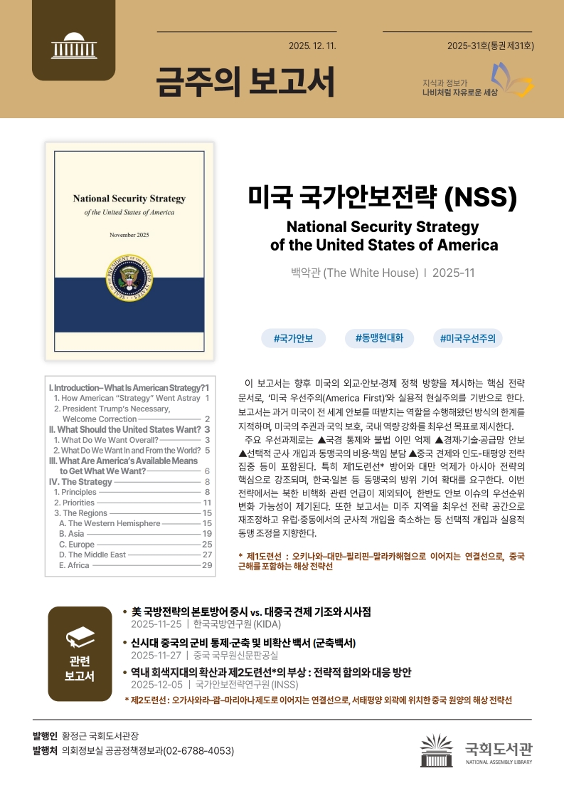 금주의보고서 12월 둘째 주 이미지