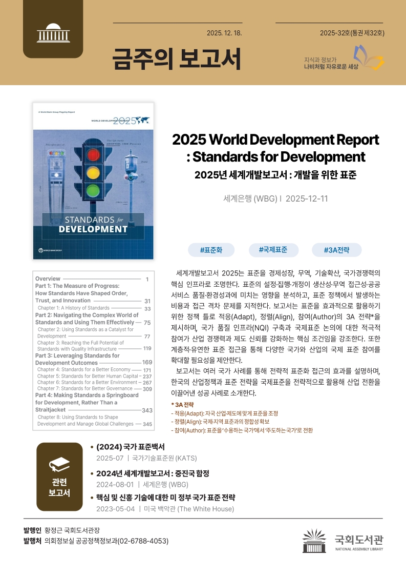 금주의보고서 12월 셋째 주 이미지