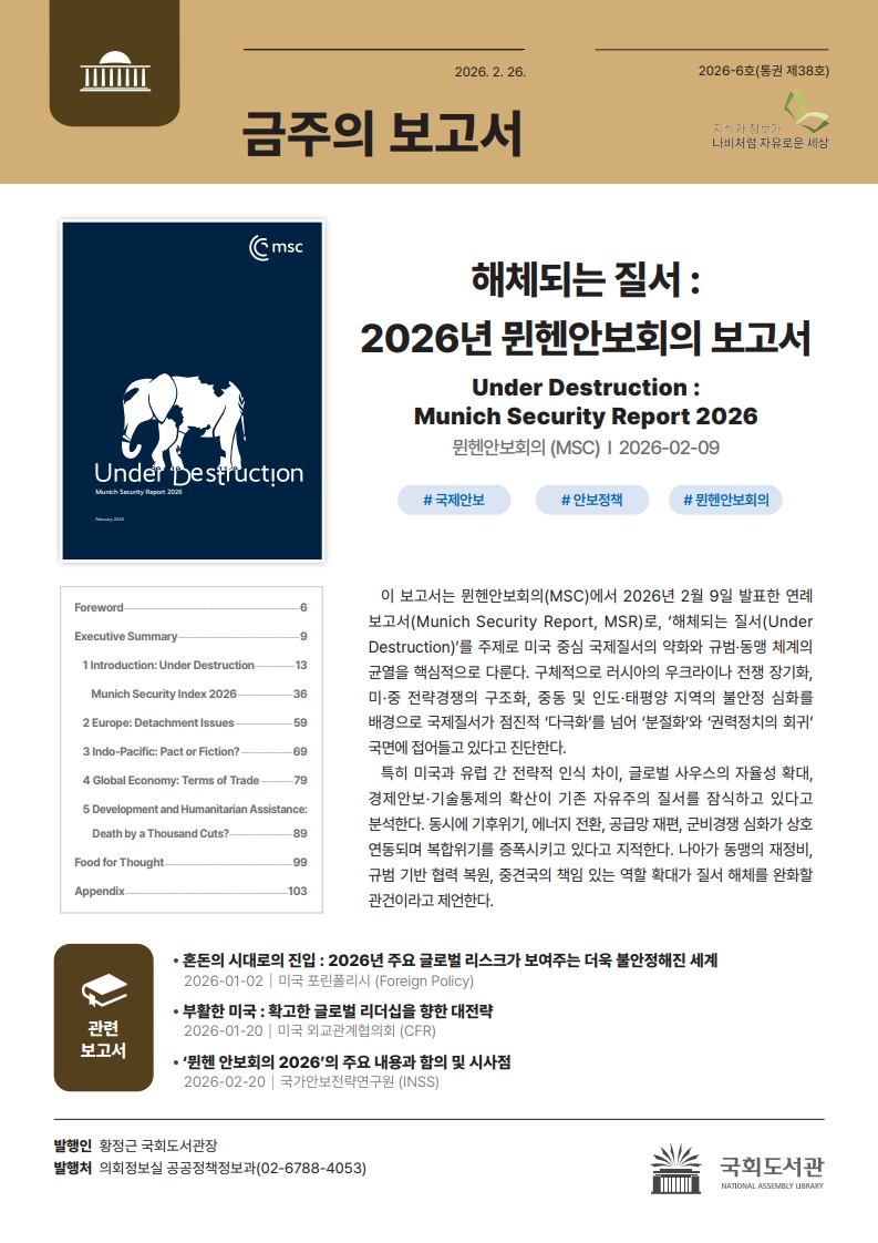 2026년 2월 넷째 주