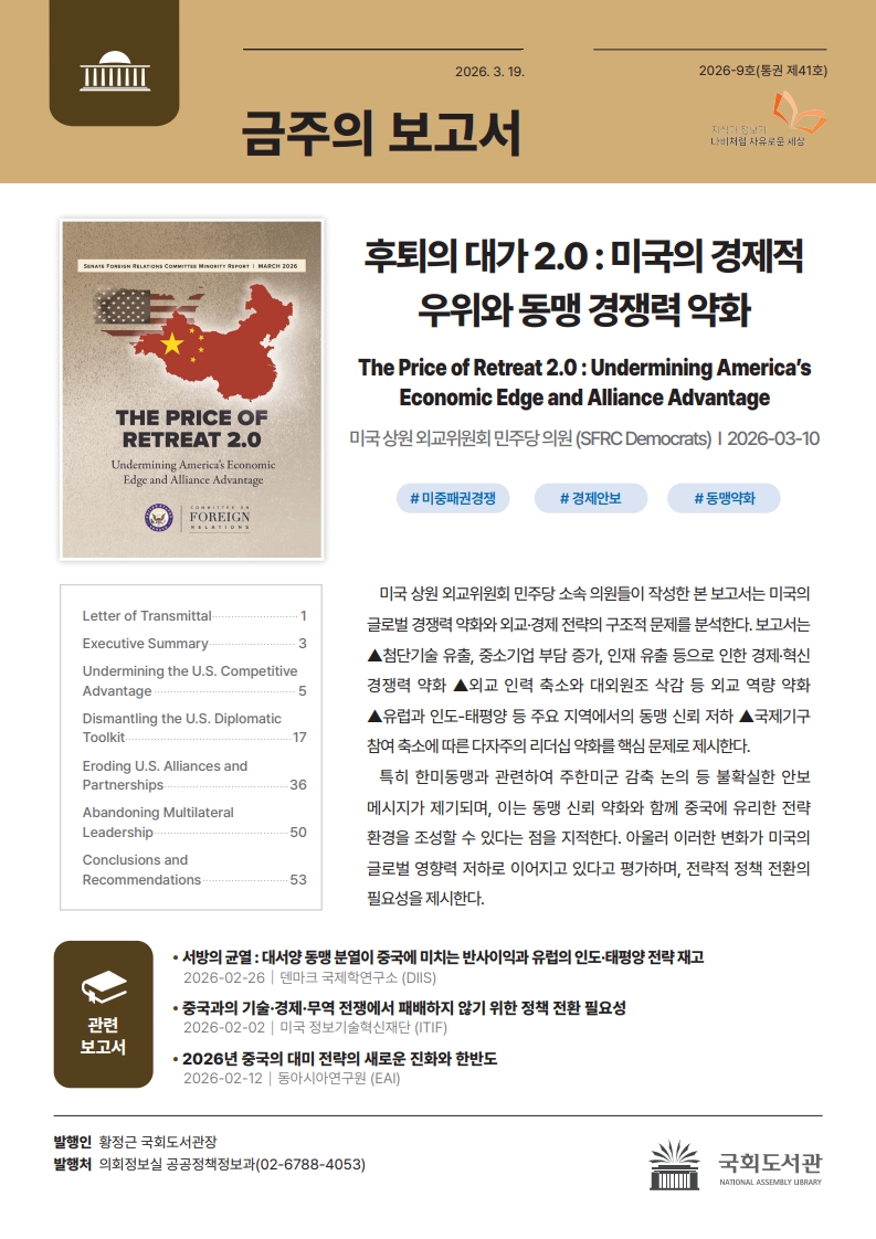 2026년 3월 셋째 주