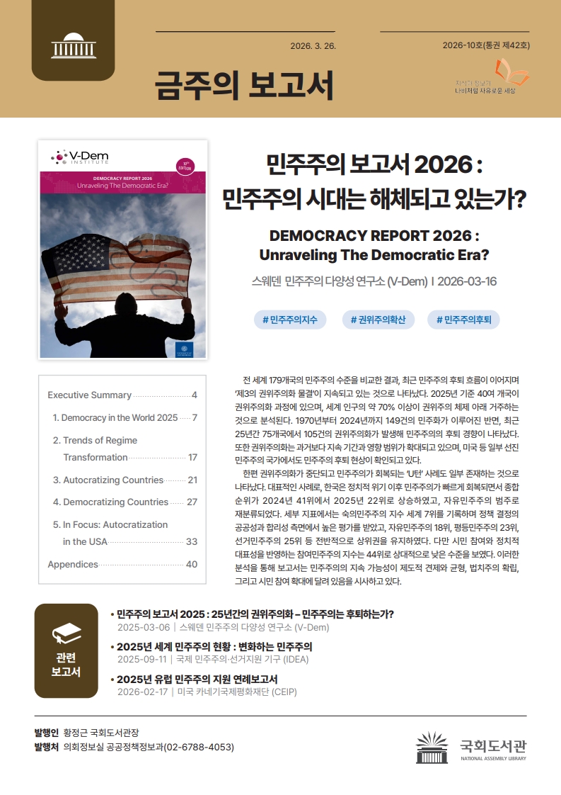 2026년 3월 넷째 주
