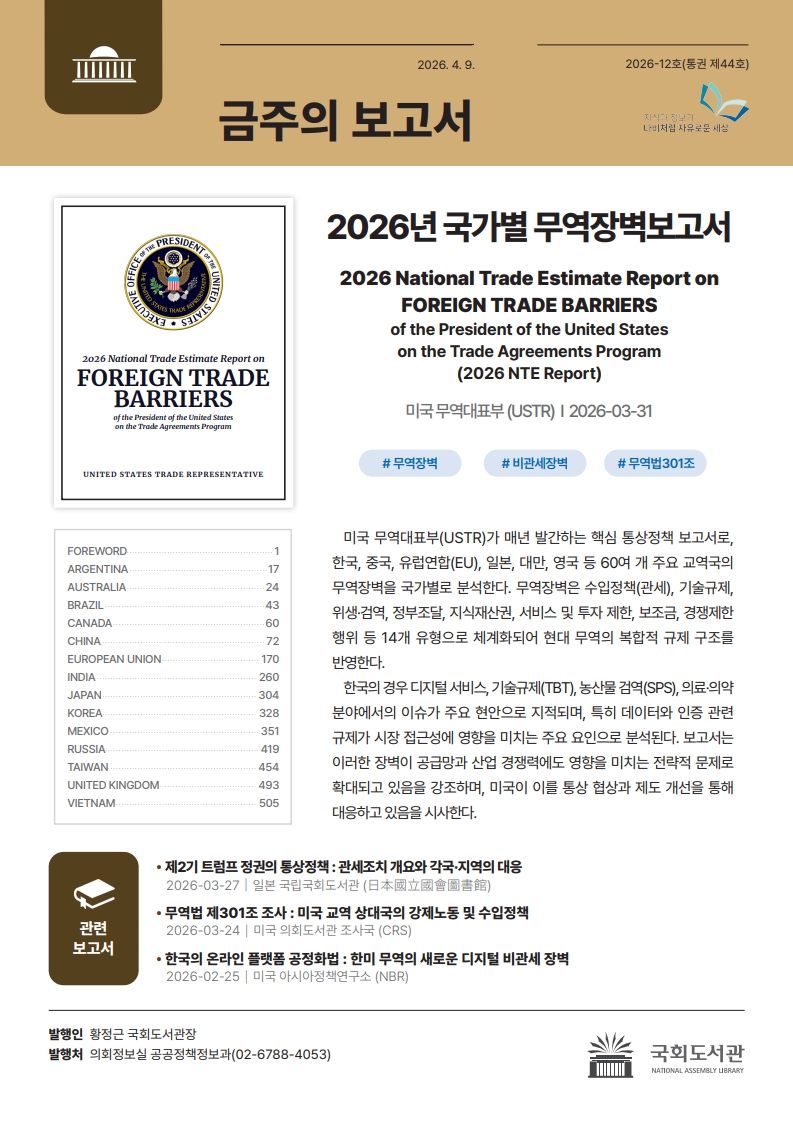 2026년 4월 둘째 주