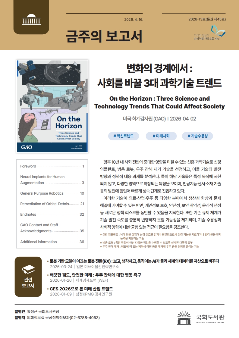 2026년 4월 셋째 주