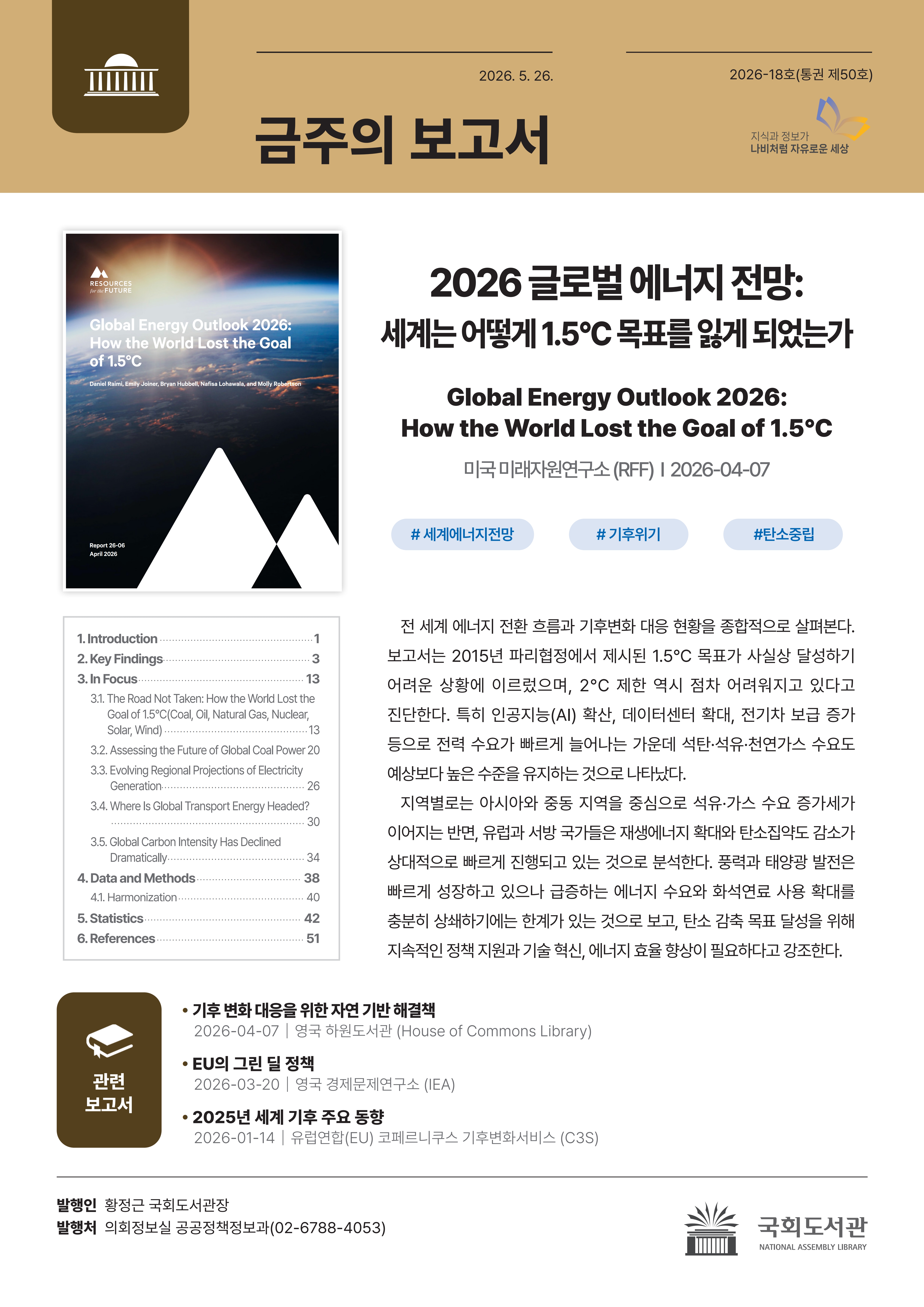2026년 5월 넷째 주