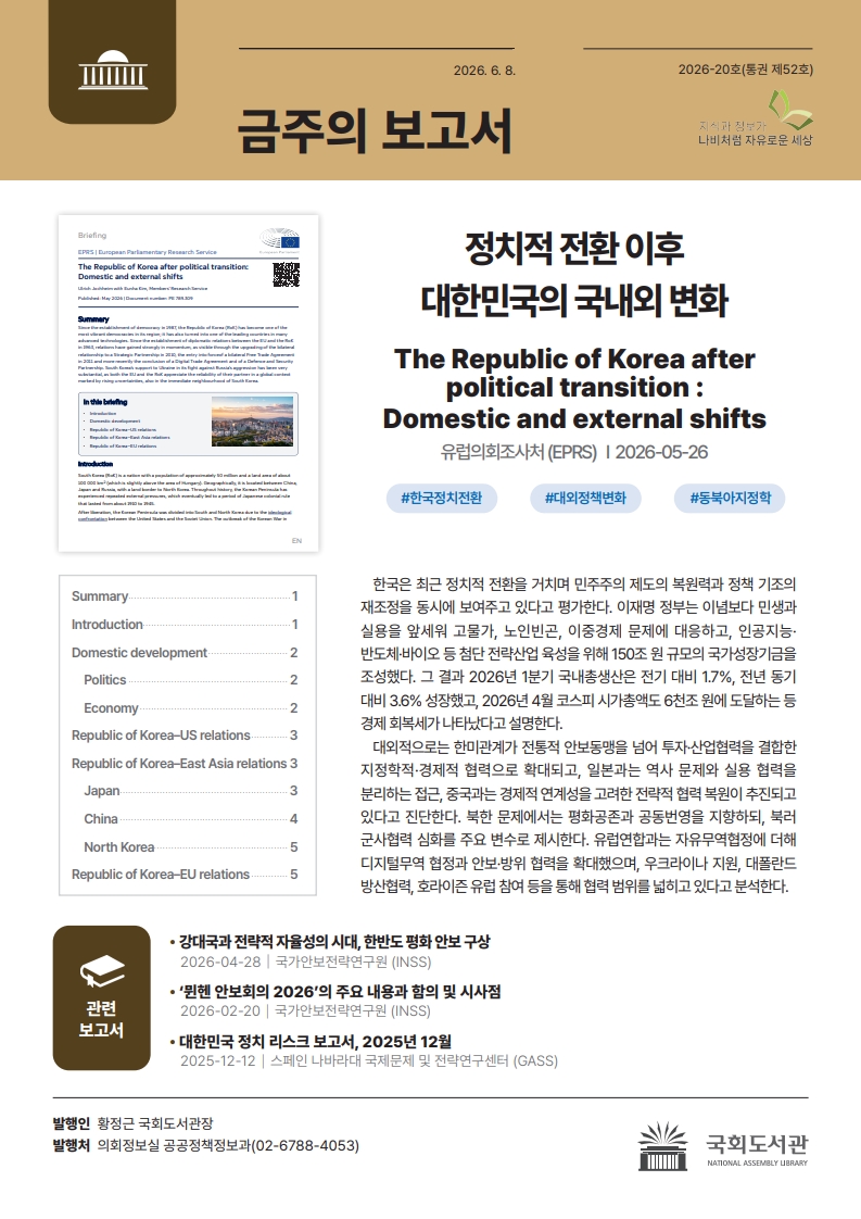 2026년 6월 둘째 주