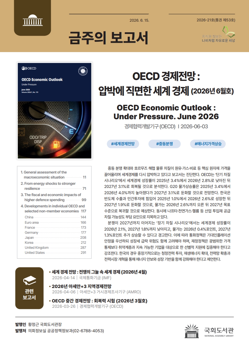 2026년 6월 셋째 주