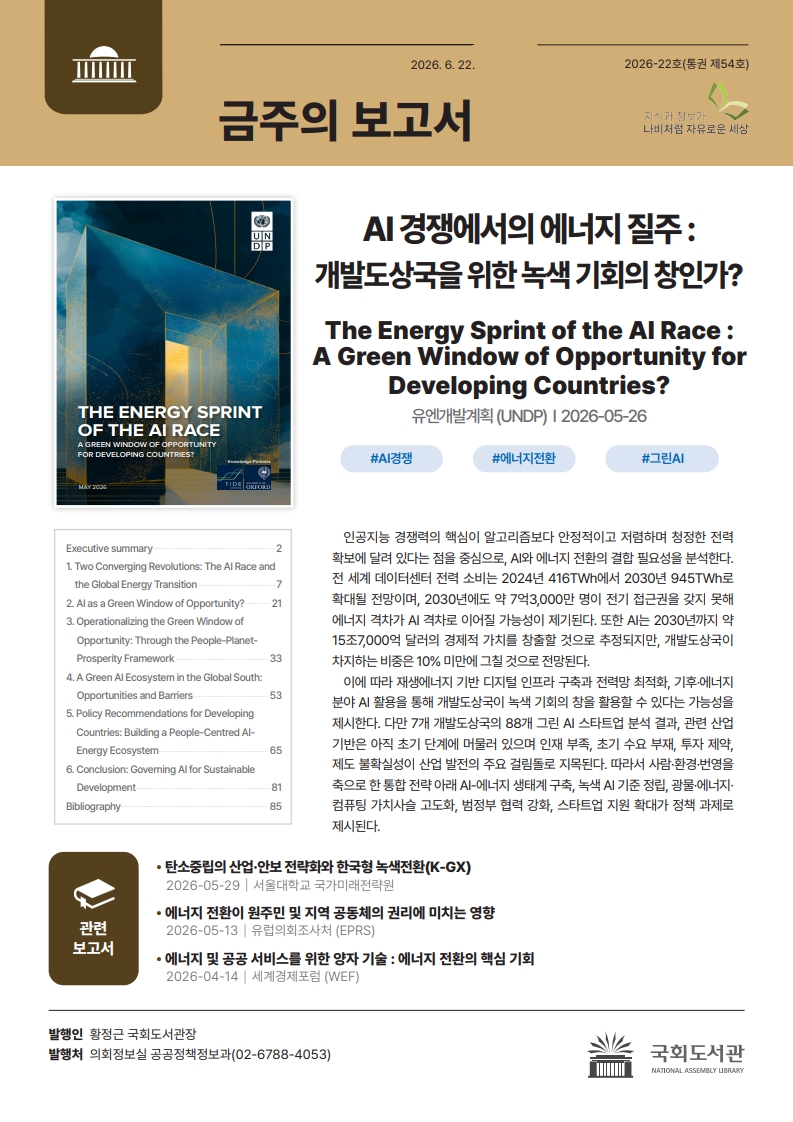 2026년 6월 넷째 주