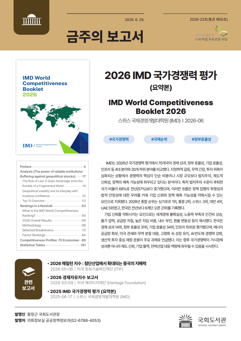 2026년 6월 다섯째 주