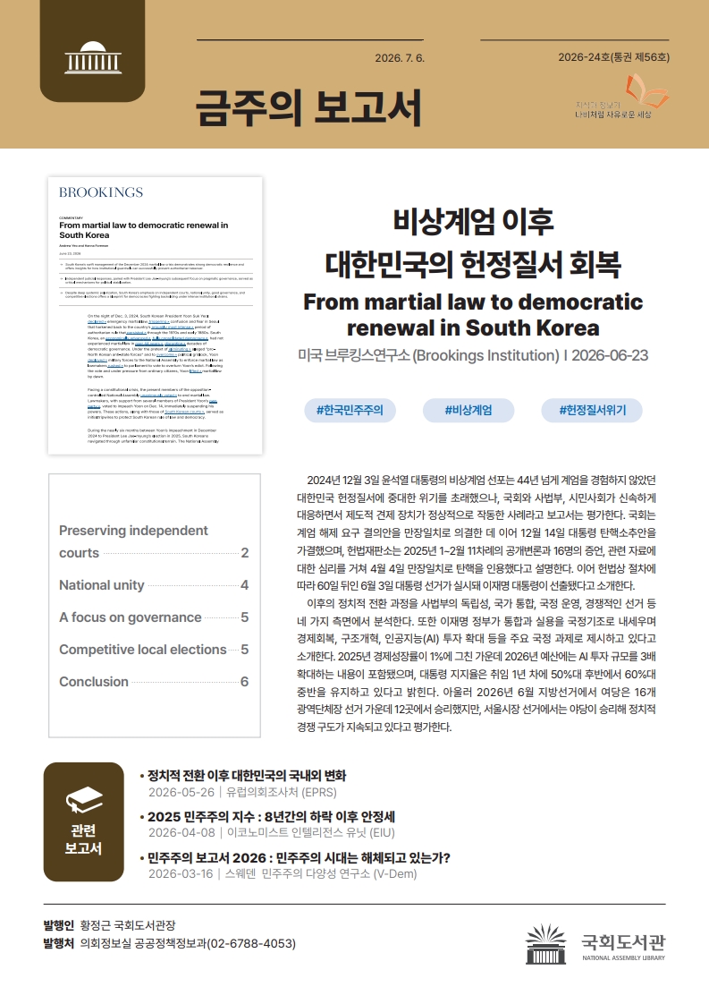 2026년 7월 첫째 주