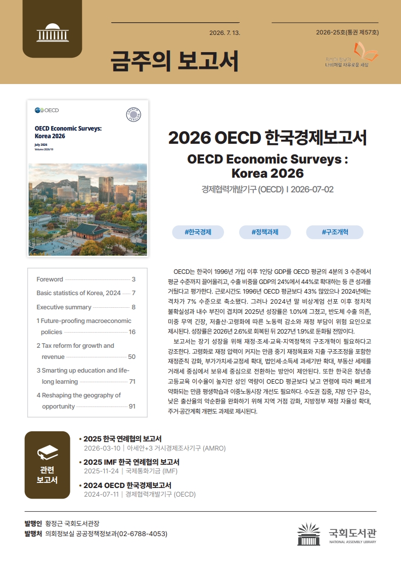 2026년 7월 둘째 주