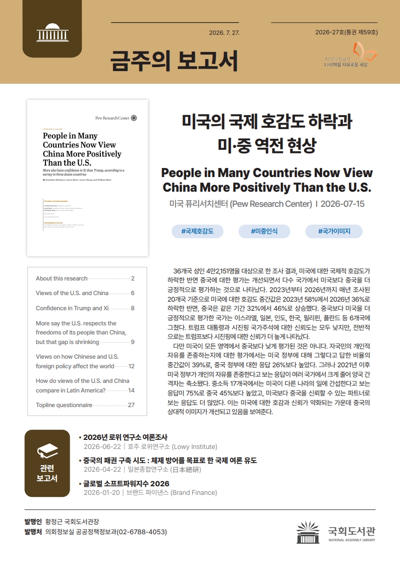 2026년 7월 넷째 주