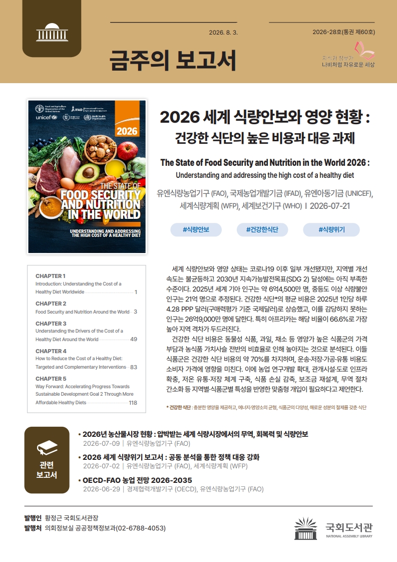 2026년 8월 첫째 주