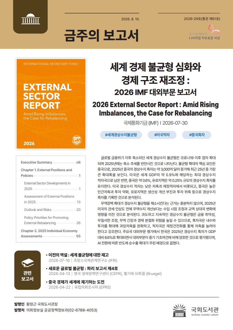 2026년 8월 둘째 주