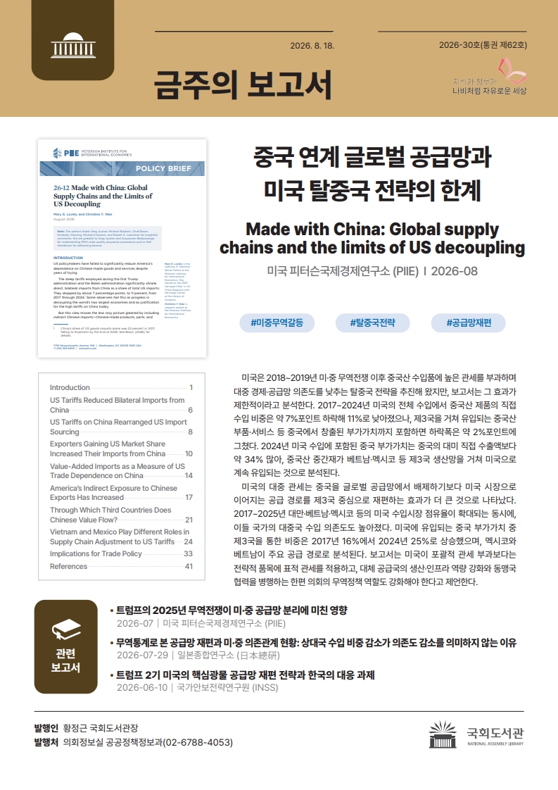 2026년 8월 셋째 주