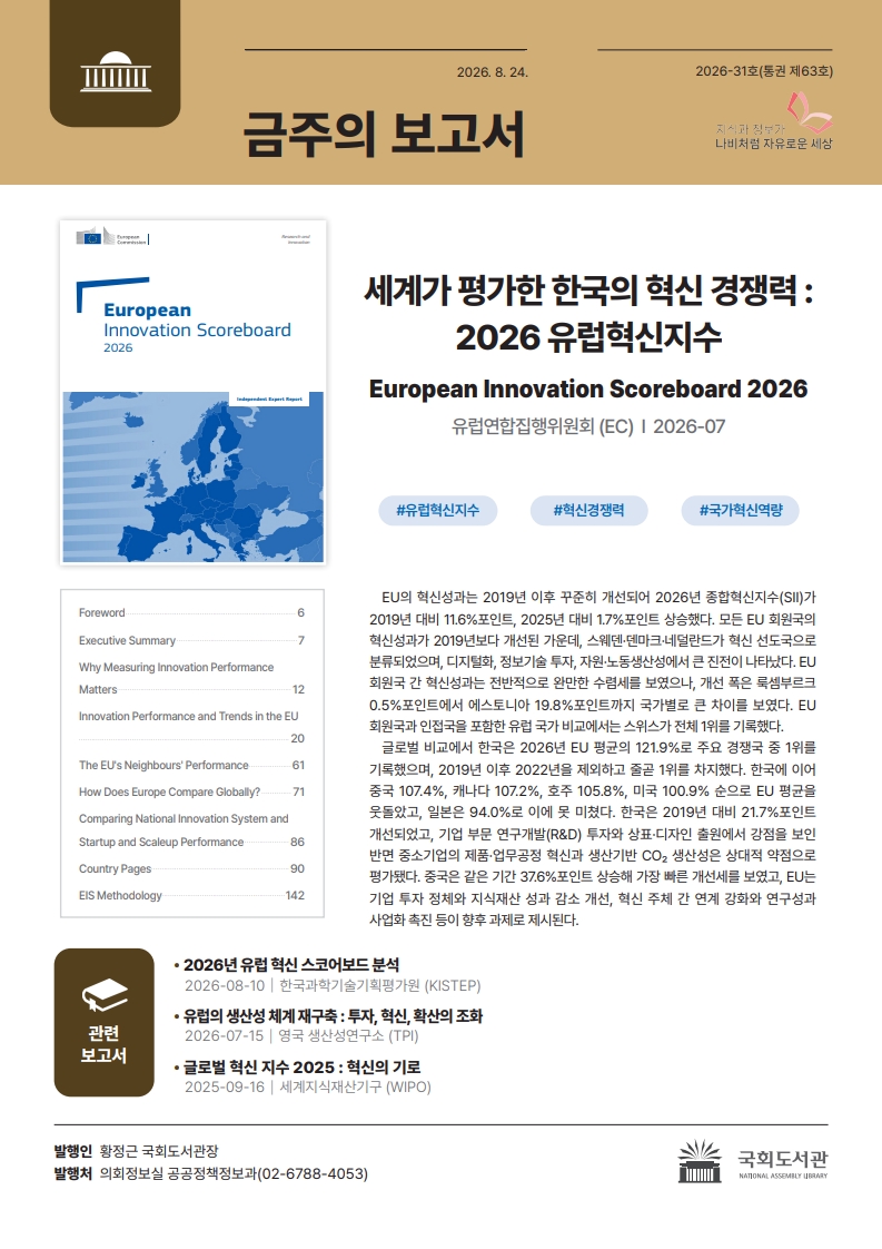2026년 8월 넷째 주