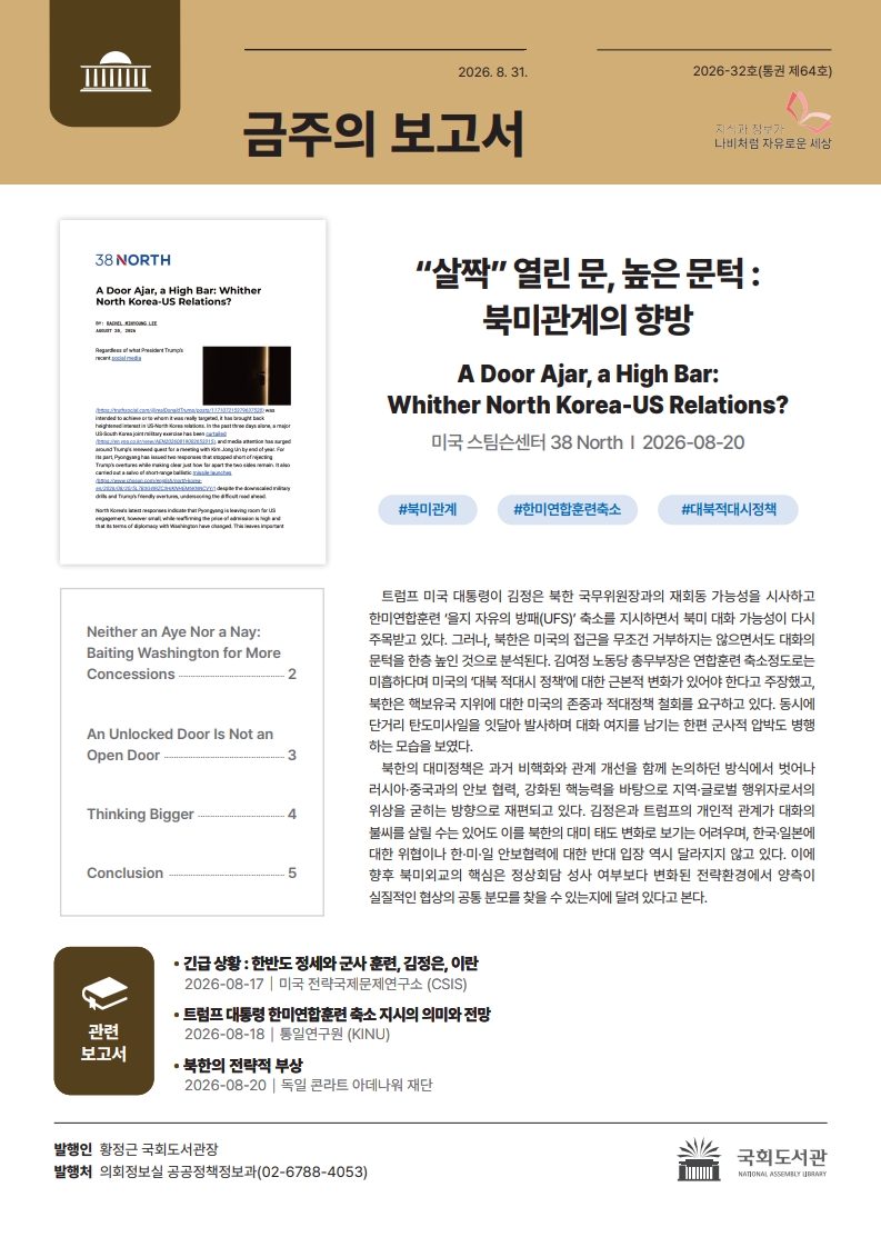 2026년 9월 첫째 주