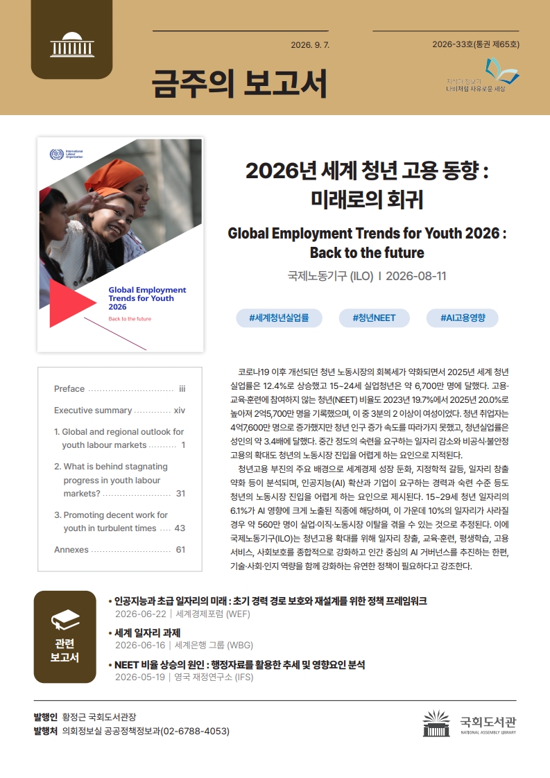 2026년 9월 둘째 주
